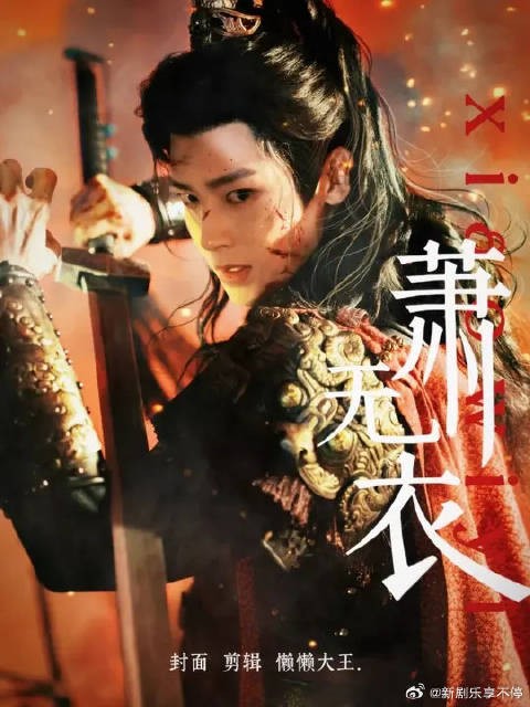 “乱世之中,我要做那执刀之人”