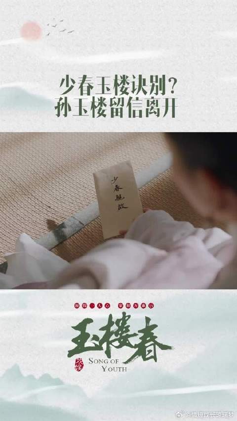 孙玉楼与林少春诀别?少春能找到玉楼吗?