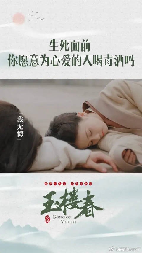 这绝美的爱情,今天你的泪腺也失禁了吗?