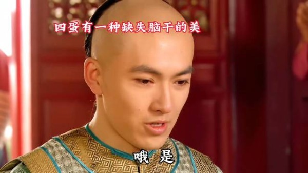 甄嬛碰瓷皇后,四蛋紧随其后,洗澡下饭,助眠蹲厕神剧