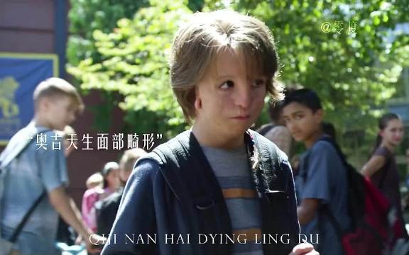“我们都会知道,没有人是普通的”