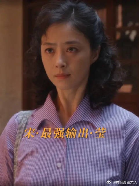 怼人这方面,我们宋莹根本没输过