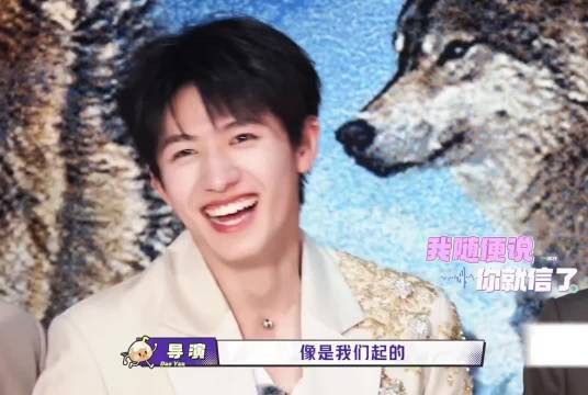 朱志鑫瞎编菜名,导演信以为真