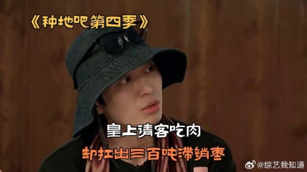 皇上请客吃肉,却扛出三百吨滞销枣