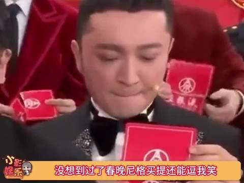 尼格买提吐槽被认成撒贝宁,无奈又好笑