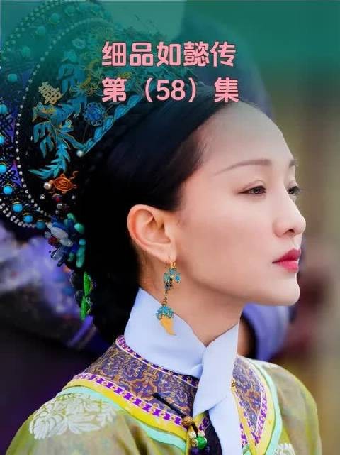 如懿传拉片吐槽(58):海兰害死二阿哥