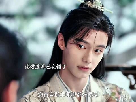 汐和脚踏几条船 众多皇子甘愿备选!