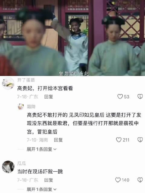 延禧攻略|魏姐高光,感觉愉贵人当时真的爱上了魏璎珞