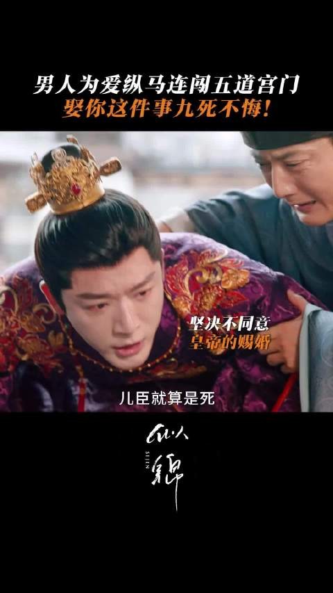 为什么他每次取媳妇都那么难阿? 似锦 张晚意 景甜 娶你这件事九死不悔
