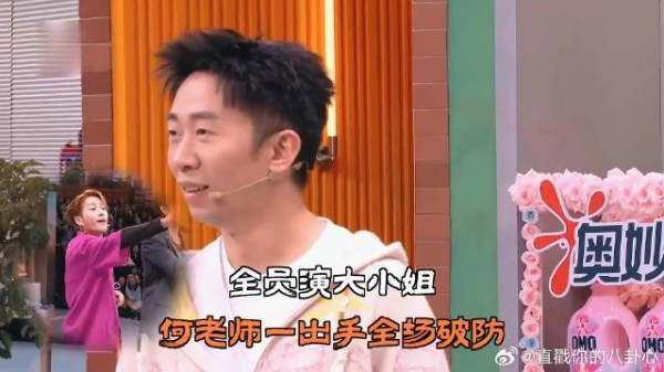 全员演大小姐,何老师一出手全场破防