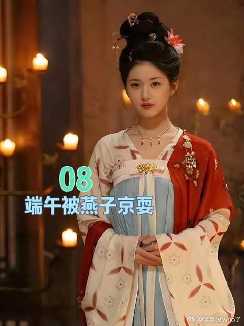 端午被燕子京套路