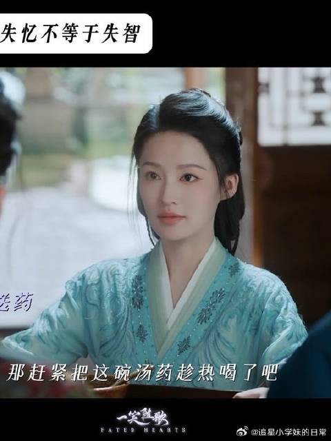 试探真心这一块,付一笑有自己的节奏