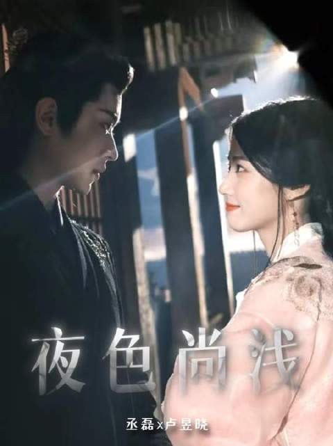 乱剪版|丞磊x卢昱晓