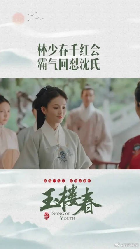 今天也为霸气春春子点赞!