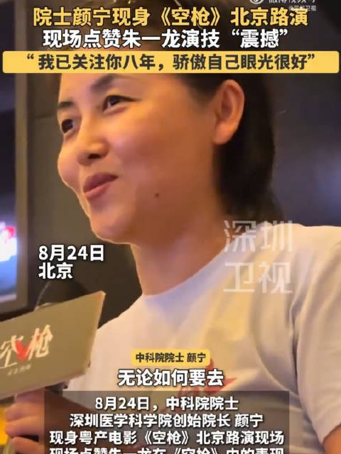 颜宁夸奖朱一龙骄傲地称眼光很好