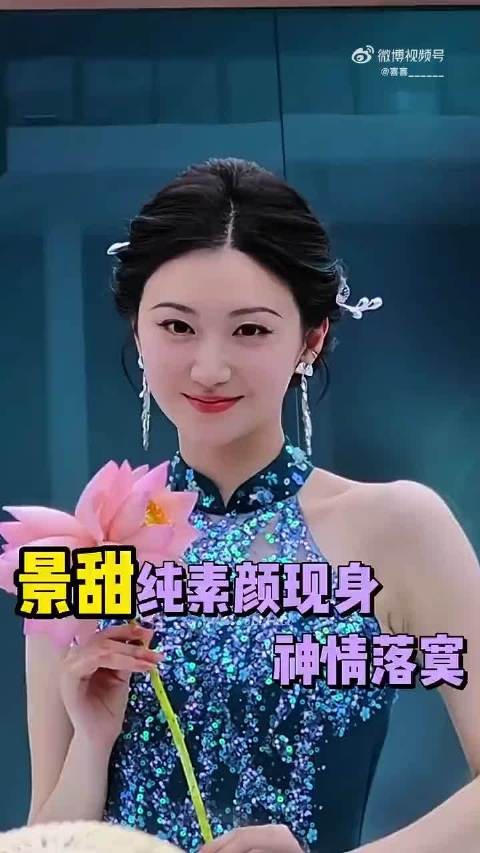 景甜风波后展现内心强大,爱情不是全部好好生活