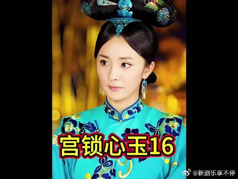 四阿哥精心准备的大计,没想到被她的妻子破坏了