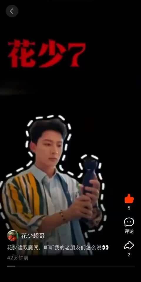 张晚意说自己不信花少偶数季魔咒,只相信自己参与的都挺好,太有主见了!
