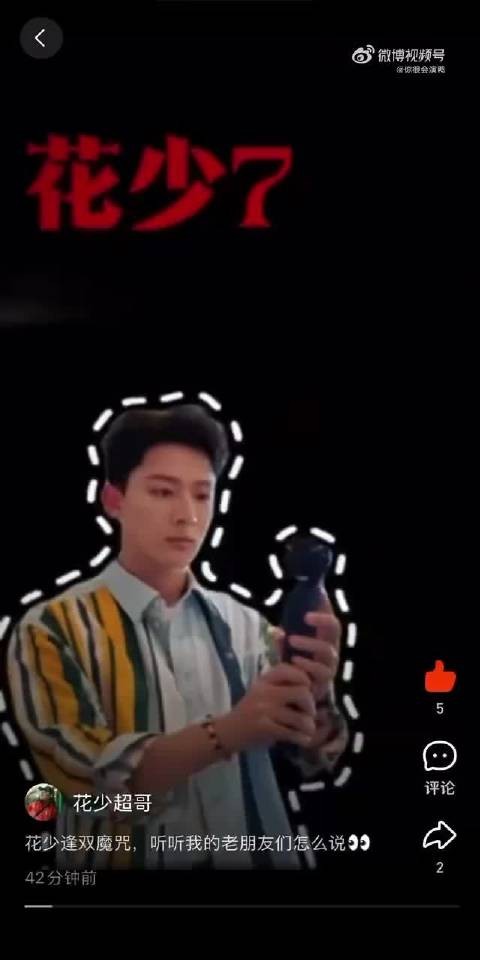 张晚意不信花少偶数季魔咒,自称体验感满分