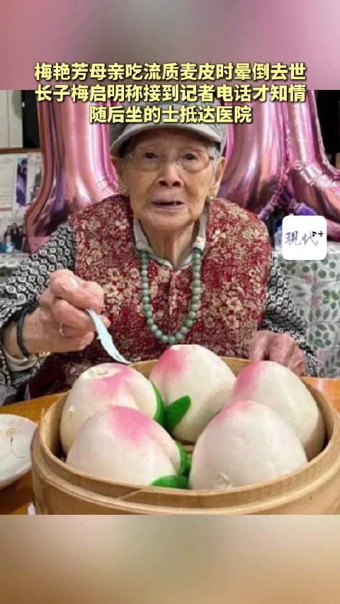 梅艳芳哥哥回应母亲去世