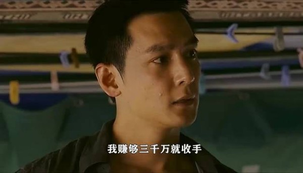 门徒,我赚够三千万就收手!