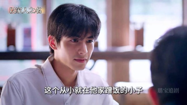 李海潮怎么也想不到,从小在他家趁饭的凌霄,最后连她闺女也给趁走了!