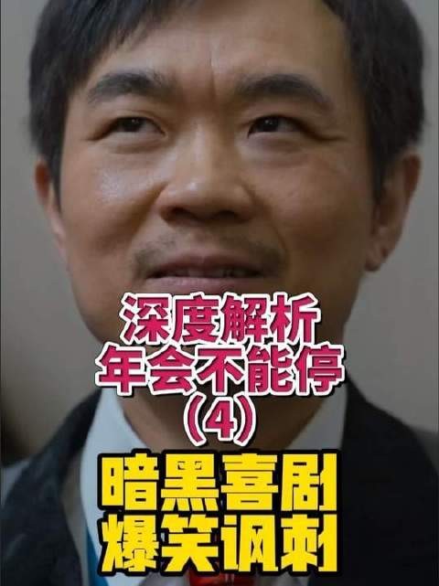 车间师傅闯入资本博弈,十年来最爆笑神作解析