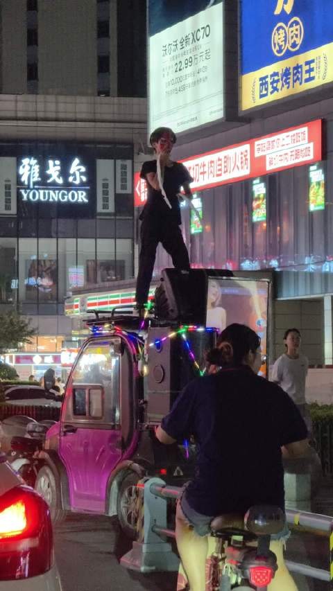 西安这个城市还是太超前了，老头乐上面蹦迪