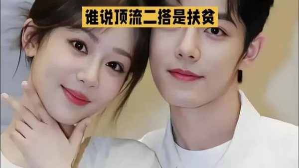 谁说肖战杨紫二搭是扶贫？肖战#明星资讯