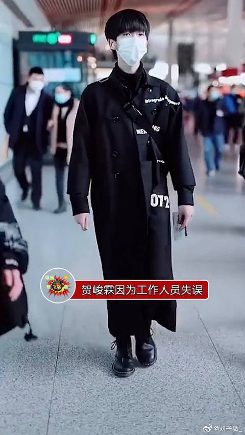贺峻霖因工作人员失误滞留机场，此前被要求独自带四箱坐高铁