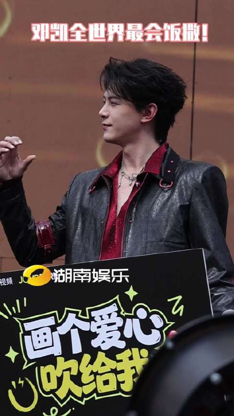 此男很会饭撒欧
