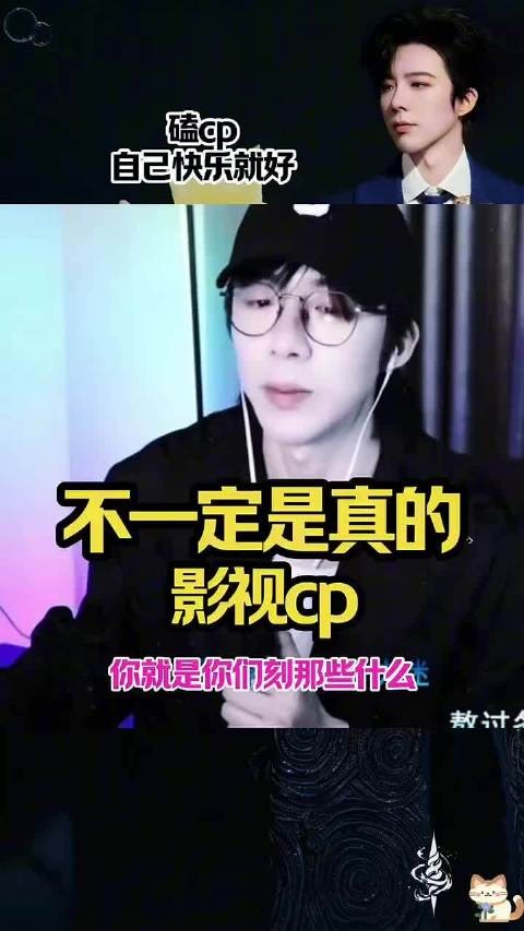 你们磕的影视cp,自己快乐就好刘宇宁直播#幽默吐槽