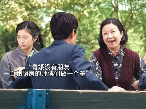 伙房长大的易青娥都是在羡慕别人,这次她终于逆袭成为主角了