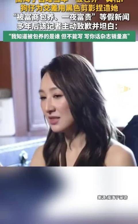 高海宁自曝被包养真相