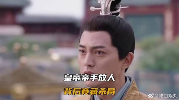 皇帝亲手放人，背后竟藏杀局