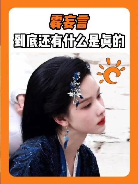 雾妄言，谁来赔你那些好时光