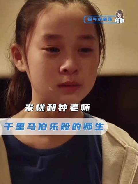 在所有人都不理解时 只有自己最看好学生 肯定了自己的实力