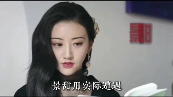 内娱第一社死女星!景甜谈三段恋爱,段段把她钉在风口浪尖