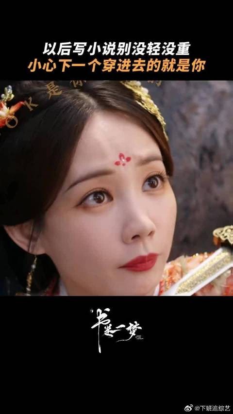 都说人生的剧本自己写,也没说是这个写法啊!