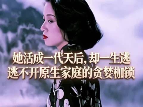 梅艳芳母亲多次起诉要求全部遗产,官司持续二十余年