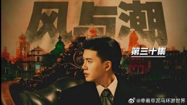 《风与潮》 何贤假传证人苏醒引泽荣作自投罗网