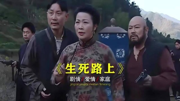 大姐躲在石头后方便,不料动静惊醒了土匪