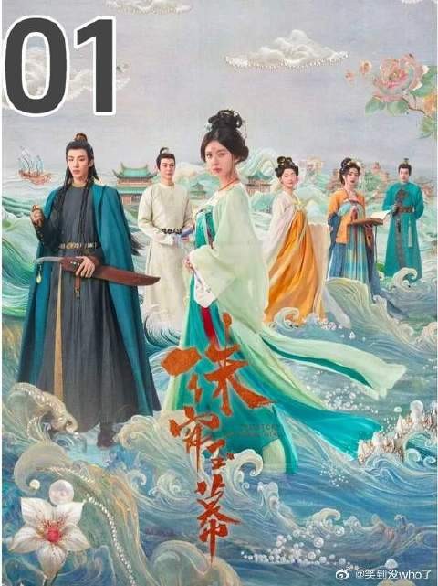 少女拿命下海采珠换自由,到头来竟是骗局一场