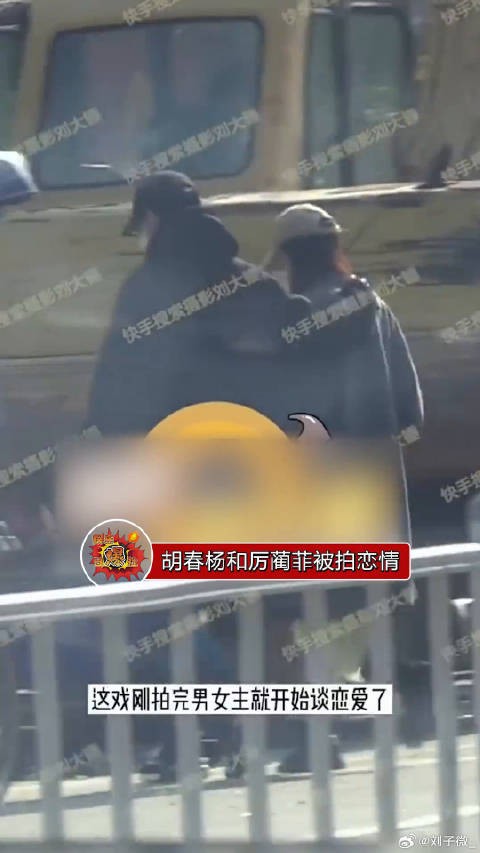 胡春杨厉蔺菲被拍恋情,粉丝澄清系辅导功课