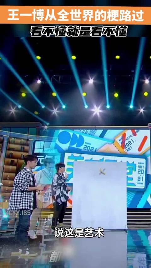 王一博不仅路过了大半个娱乐圈,连天价拍卖⭕️都能路过