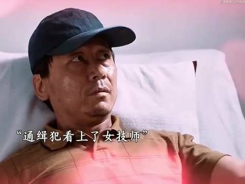 当通缉犯看上女技师,都比孙宇晨舍得