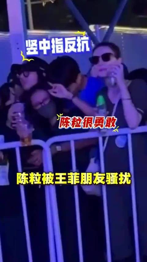 律师回应陈粒疑似被性骚扰:视频中男子搂抱袭胸构成性骚扰,情节严重的可处5至10日行政拘留