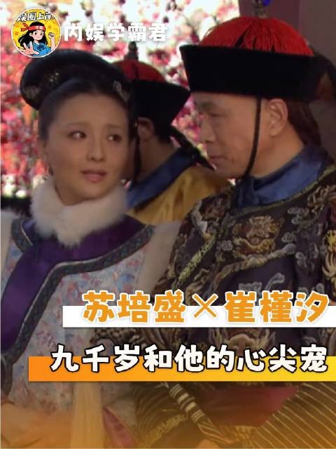 苏培盛内心独白炸裂:她终于向我递出了那张“利用卡”!