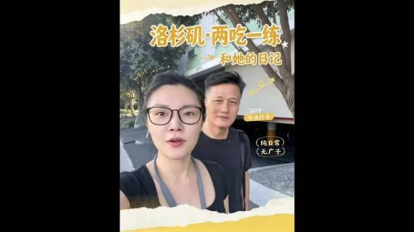 徐冬冬尹子维去好莱坞了