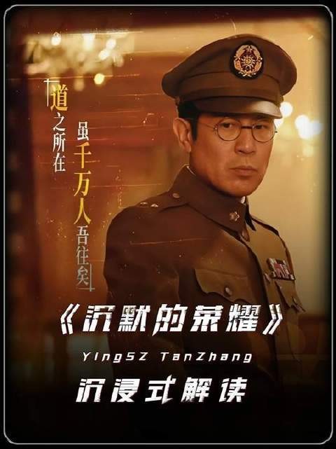 《沉默的荣耀》一记八卦如刀,劈开婚姻表象,暗涌着谍战里最锋利的隐忍?